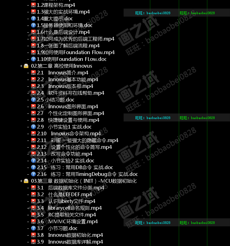 2019 MCU后端设计(Innovus) ARM cortex m3 MCU芯片设计 视频教程