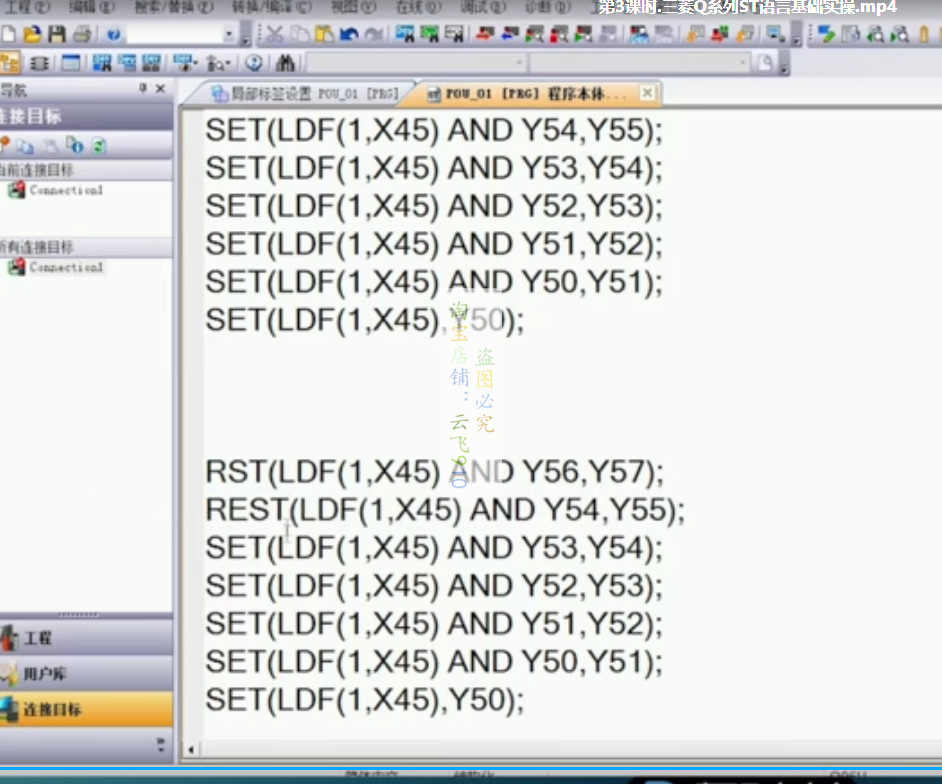 三菱Q系列PLC教程ST高级语言编程指令教学视频高清33课全套精讲