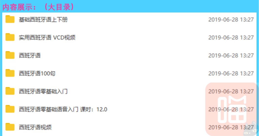 新版现代西班牙语网课零基础自学O-A1A2B1B2西语视频教程课程课件
