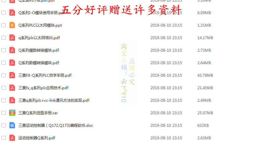 三菱Q系列PLC教程ST高级语言编程指令教学视频高清33课全套精讲