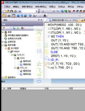 三菱Q系列PLC教程ST高级语言编程指令教学视频高清33课全套精讲
