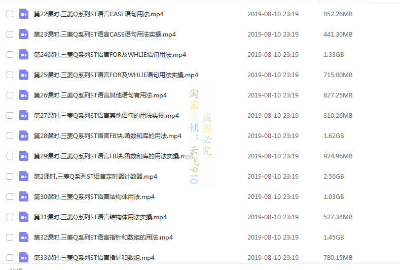 三菱Q系列PLC教程ST高级语言编程指令教学视频高清33课全套精讲