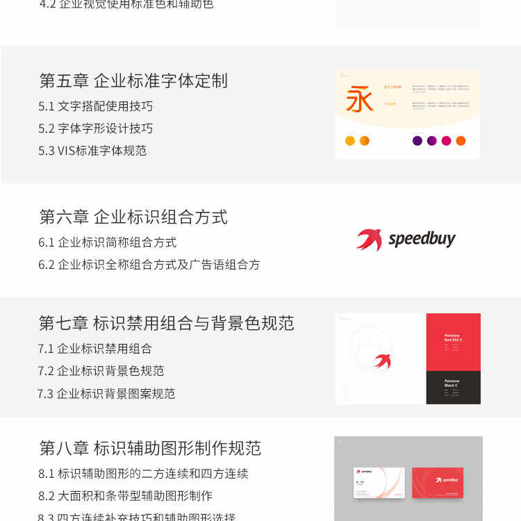 蓝鲸教育企业VI品牌LOGO标识AI设计视频教程自学平面板式包装