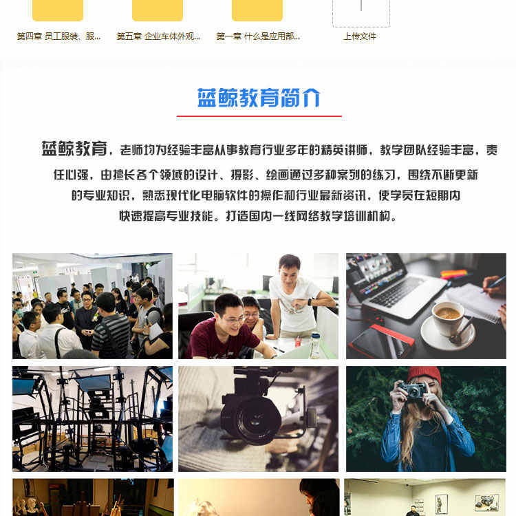 蓝鲸教育企业VI品牌LOGO标识AI设计视频教程自学平面板式包装