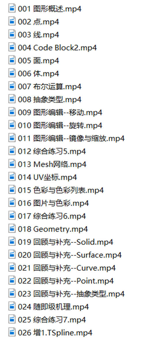 2018版Dynamo与revit交互中文视频教程可视参数化从入门到精通