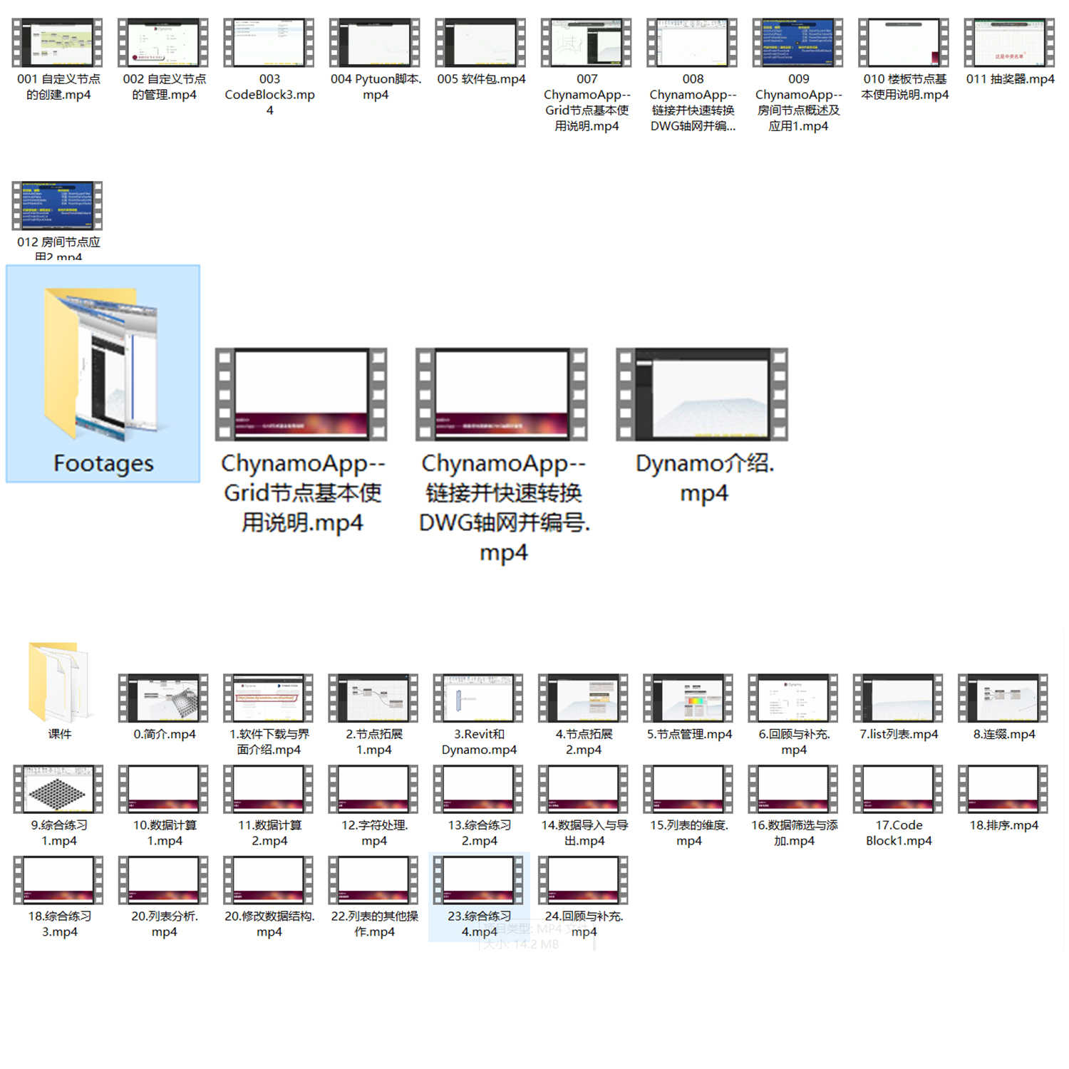 2018版Dynamo与revit交互中文视频教程可视参数化从入门到精通