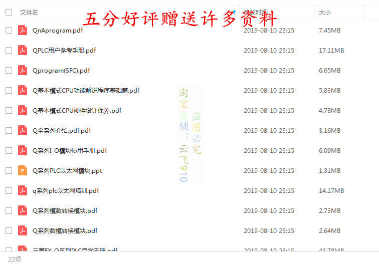 三菱Q系列PLC教程ST高级语言编程指令教学视频高清33课全套精讲