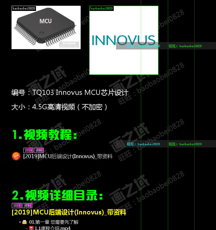 2019 MCU后端设计(Innovus) ARM cortex m3 MCU芯片设计 视频教程