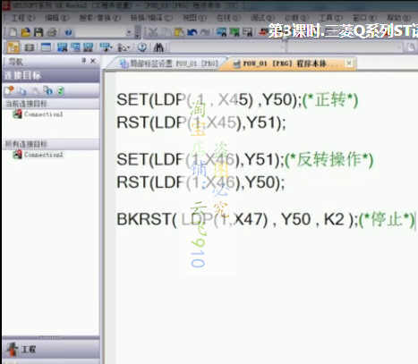 三菱Q系列PLC教程ST高级语言编程指令教学视频高清33课全套精讲