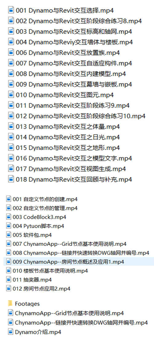 2018版Dynamo与revit交互中文视频教程可视参数化从入门到精通