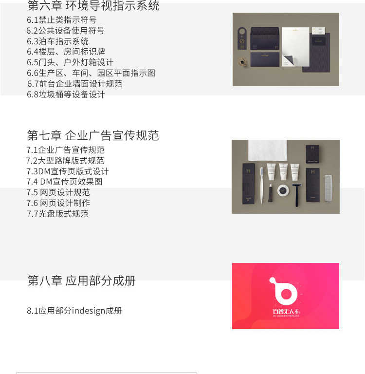 企业VI品牌LOGO标识AI设计视频教程自学平面板式包装