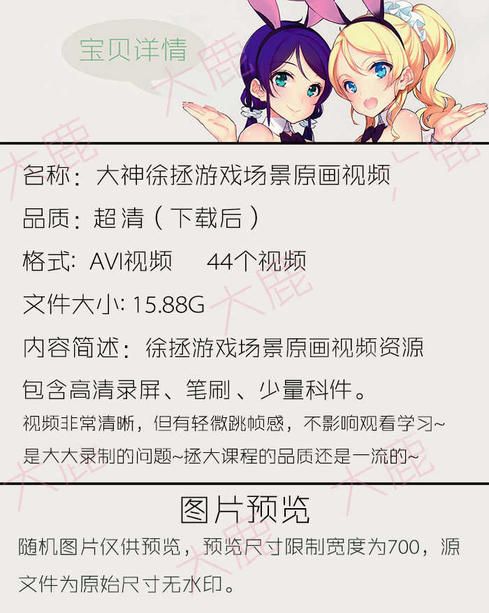 图片[4] - 徐拯游戏场景原画概念设计美术大神CG设计网络教程录屏含笔刷资料 - 宋马