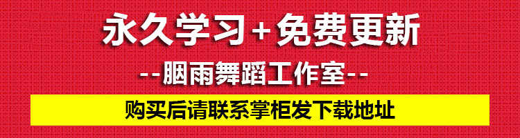 中国舞蹈家协会街舞考级教材少儿街舞考级教程儿童街舞教学课程