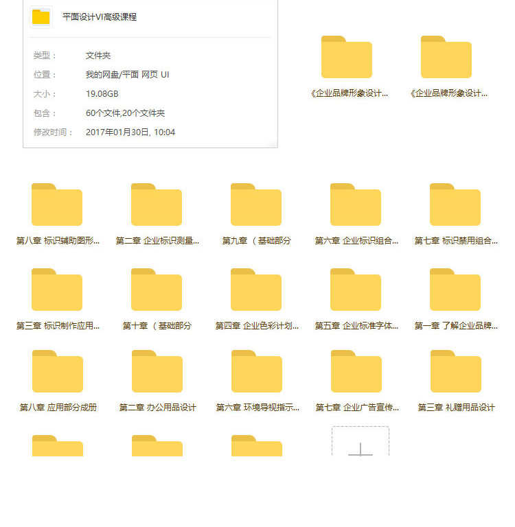 企业VI品牌LOGO标识AI设计视频教程自学平面板式包装