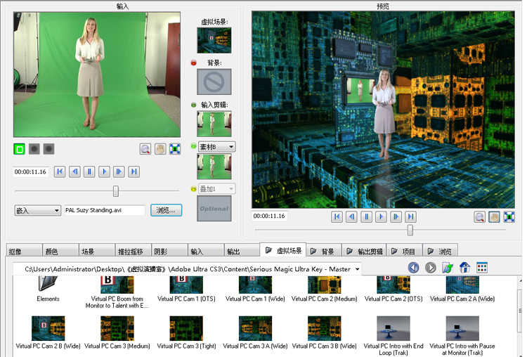 图片[6] - 视频抠像软件dUltraCS3虚拟演播室中文完整版送场景库/教程共15G - 宋马