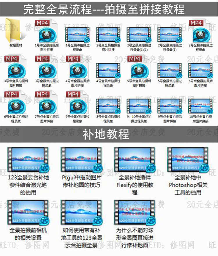PTGui Pro10.0.17中文版全景样图拼接缝合工具带教程样图win/mac