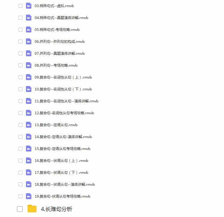 小学初中高中大学英语语法视频教程全套网课名师教学自学视频词汇
