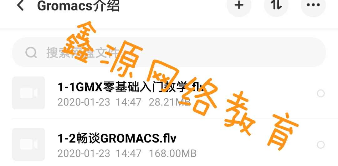实用gromacs入门视频教程资料分子动力学 模拟视频新手学习零基础