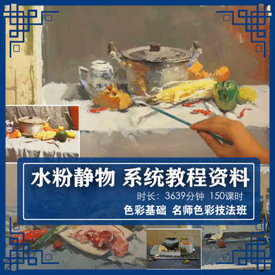 图片[9] - 陈平素描静物教学视频带讲解分步骤学习美术联考教程教师培训资料 - 宋马