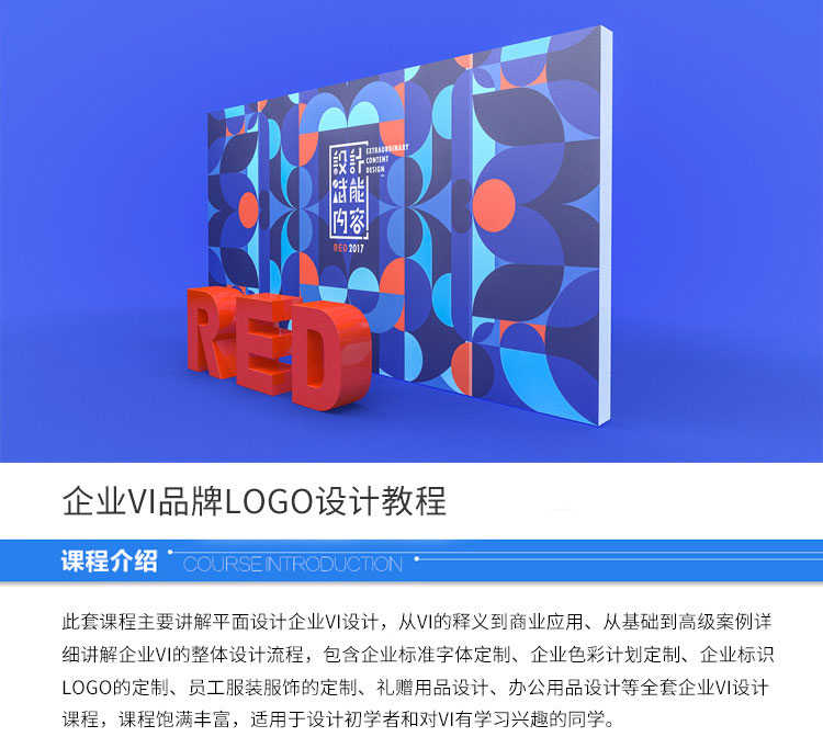 企业VI品牌LOGO标识AI设计视频教程自学平面板式包装 - 宋马