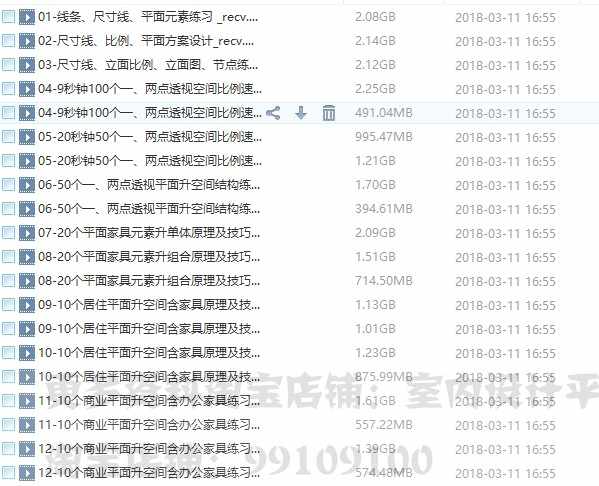 拓者风雨老手方案手绘视频教程 风雨手绘方案设计视频教程