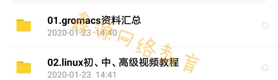实用gromacs入门视频教程资料分子动力学 模拟视频新手学习零基础