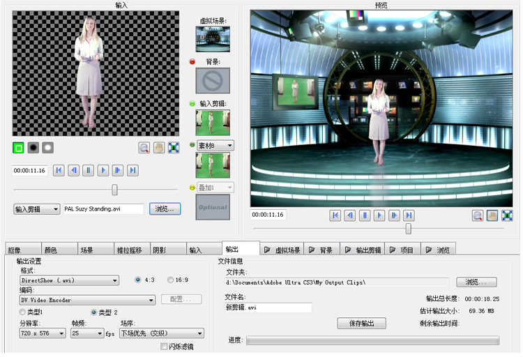 图片[9] - 视频抠像软件dUltraCS3虚拟演播室中文完整版送场景库/教程共15G - 宋马