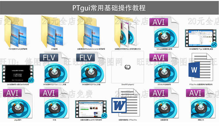 PTGui Pro10.0.17中文版全景样图拼接缝合工具带教程样图win/mac