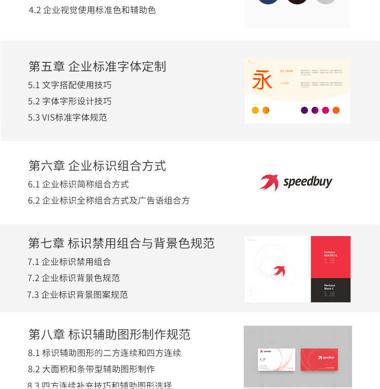 企业VI品牌LOGO标识AI设计视频教程自学平面板式包装