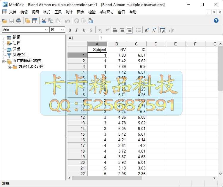 医学统计仿真软件 MedCalc 20.03/19.4 中英文版稳定 送视频教程
