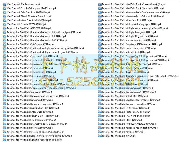 医学统计仿真软件 MedCalc 20.03/19.4 中英文版稳定 送视频教程