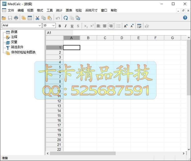 医学统计仿真软件 MedCalc 20.03/19.4 中英文版稳定 送视频教程