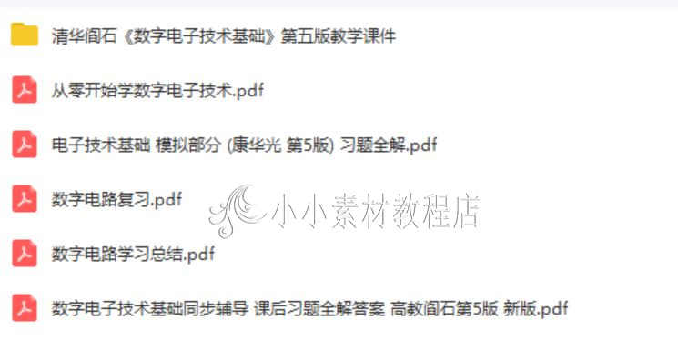 模电数电电路视频教程模拟电子技术数字电子技术数电电路视频自学