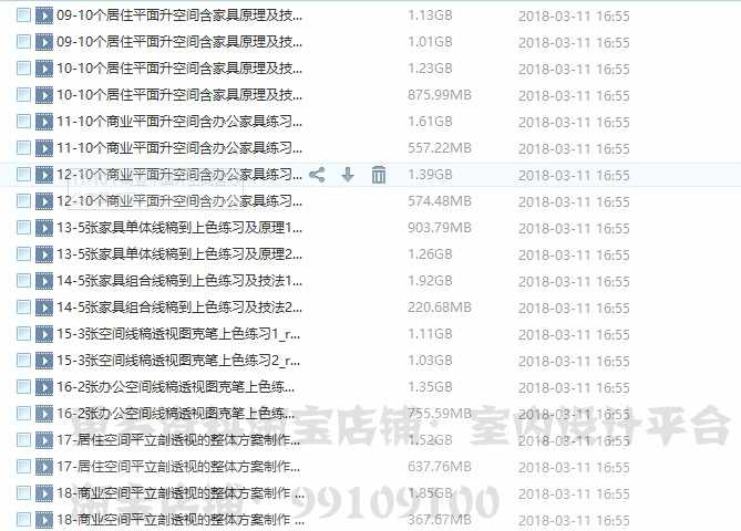 拓者风雨老手方案手绘视频教程 风雨手绘方案设计视频教程