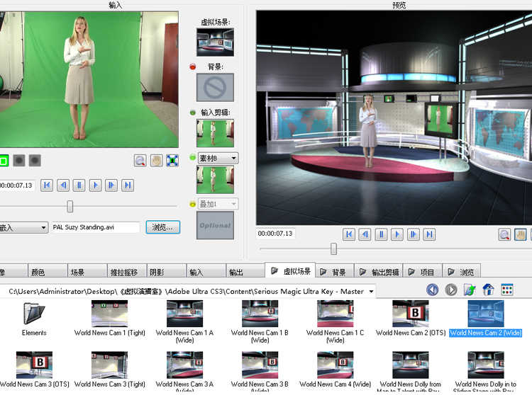 图片[5] - 视频抠像软件dUltraCS3虚拟演播室中文完整版送场景库/教程共15G - 宋马