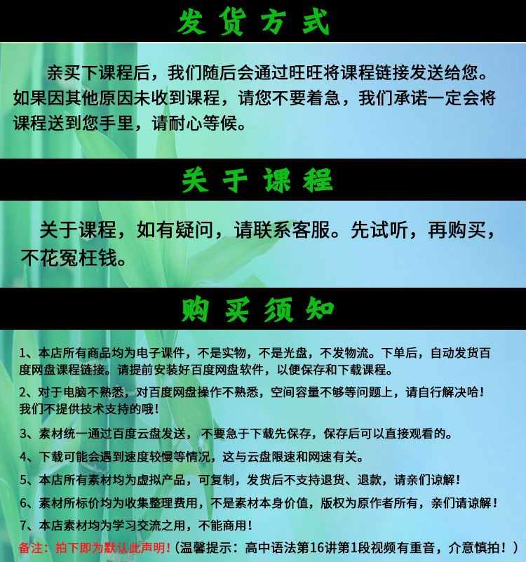 小学初中高中大学英语语法视频教程全套网课名师教学自学视频词汇 - 宋马