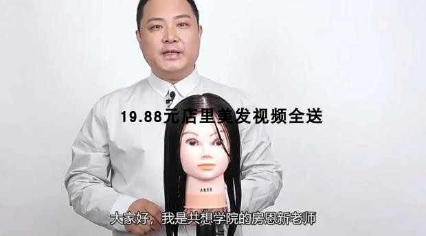 北京共享学院国际ABC经典技术剪发视频教程实用落地商业发型课程