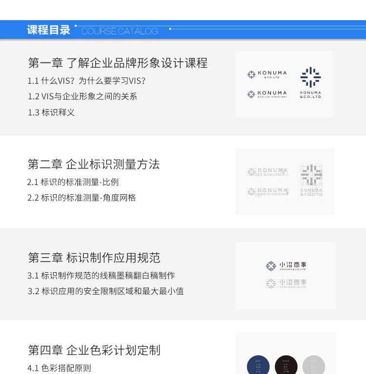 企业VI品牌LOGO标识AI设计视频教程自学平面板式包装