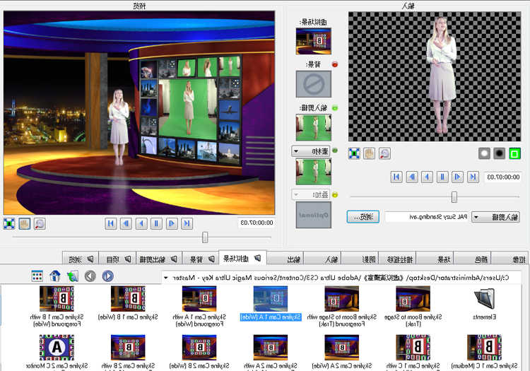 图片[10] - 视频抠像软件dUltraCS3虚拟演播室中文完整版送场景库/教程共15G - 宋马