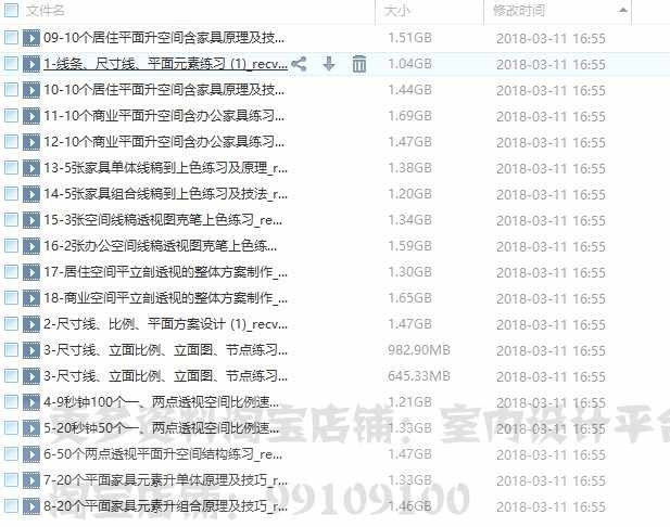 拓者风雨老手方案手绘视频教程 风雨手绘方案设计视频教程