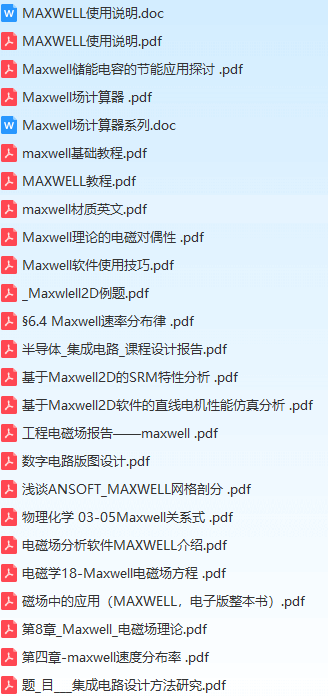 Ansoft Maxwell 19/16 电磁分析设计视频教程 送案例及3D文件