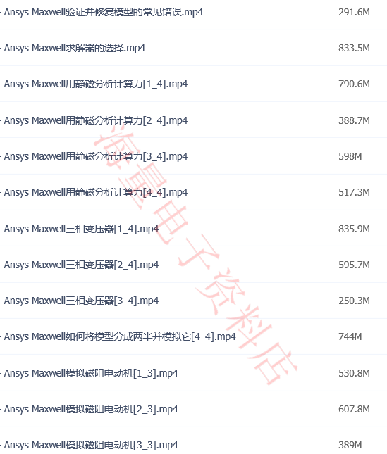 Ansoft Maxwell 19/16 电磁分析设计视频教程 送案例及3D文件