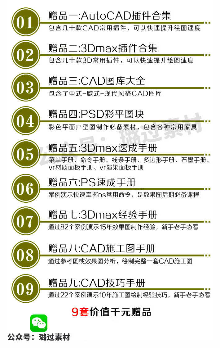 全屋定制家居教程CAD板式家具设计视频教程衣柜橱柜设计合集素材