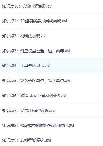 Ansoft Maxwell 19/16 电磁分析设计视频教程 送案例及3D文件