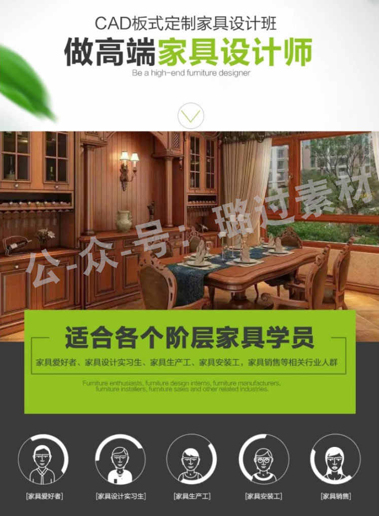 全屋定制家居教程CAD板式家具设计视频教程衣柜橱柜设计合集素材