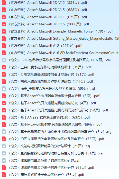Ansoft Maxwell 19/16 电磁分析设计视频教程 送案例及3D文件