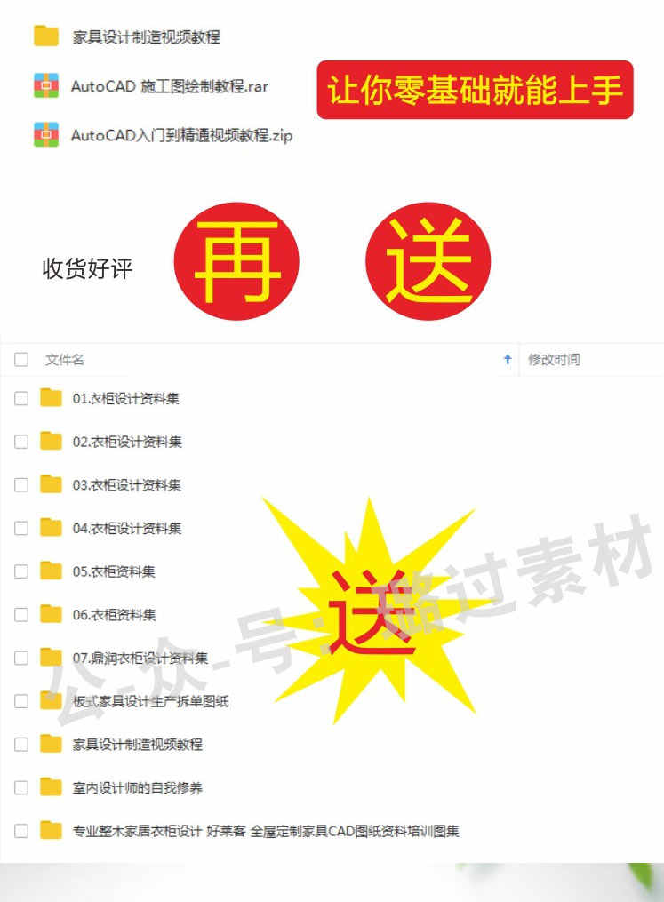 全屋定制家居教程CAD板式家具设计视频教程衣柜橱柜设计合集素材