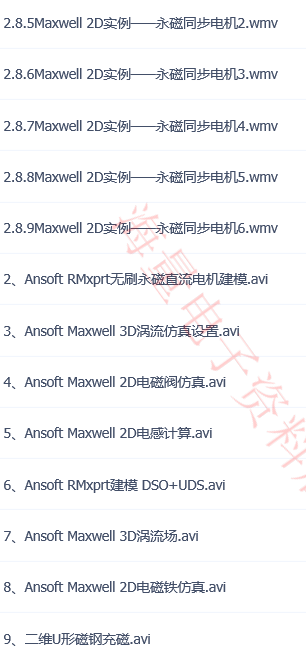 Ansoft Maxwell 19/16 电磁分析设计视频教程 送案例及3D文件