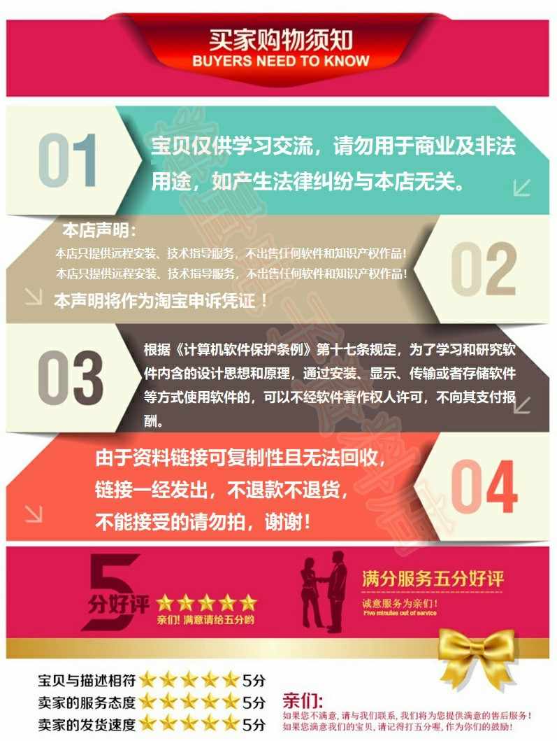 Ansoft Maxwell 19/16 电磁分析设计视频教程 送案例及3D文件