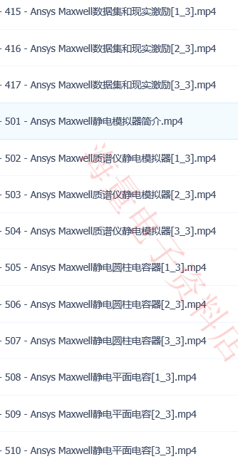 Ansoft Maxwell 19/16 电磁分析设计视频教程 送案例及3D文件